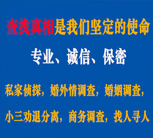 关于平江睿探调查事务所